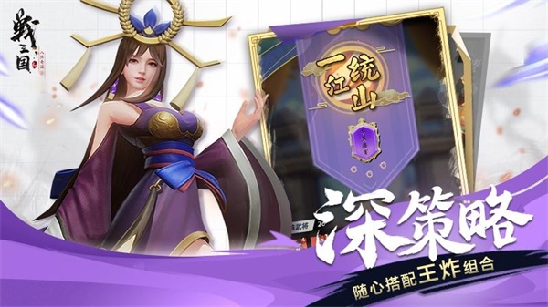 战三国八阵奇谋满v版1