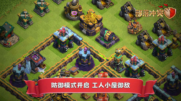 部落冲突不用实名认证2023最新版4