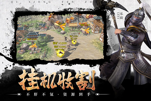 七雄纷争传奇版4