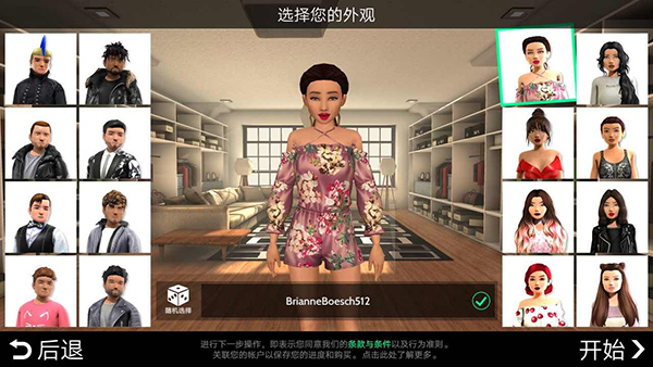 Avakin虚拟世界2