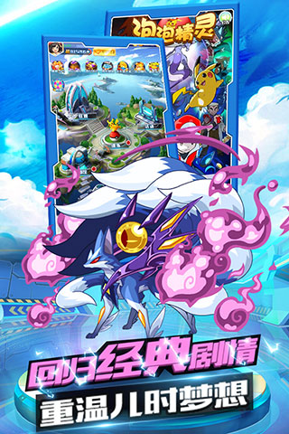 泡泡精灵破解版1