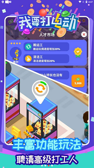 我要打电动破解版不减反增版3