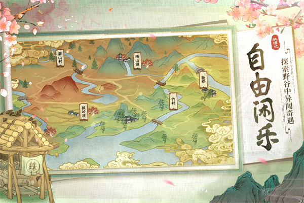 桃源记华为版4