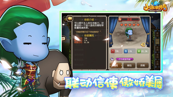 小冰冰传奇v15变态版5