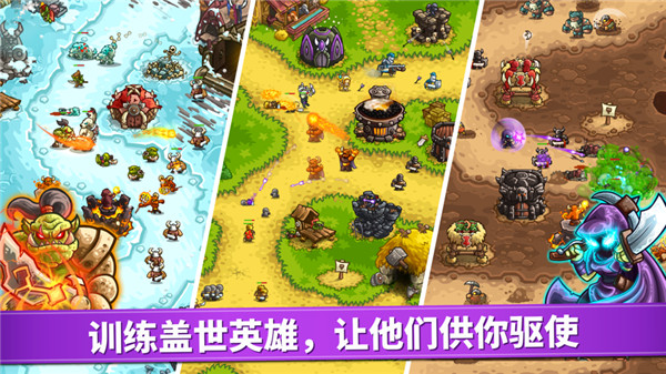 王国保卫战4最新破解版2