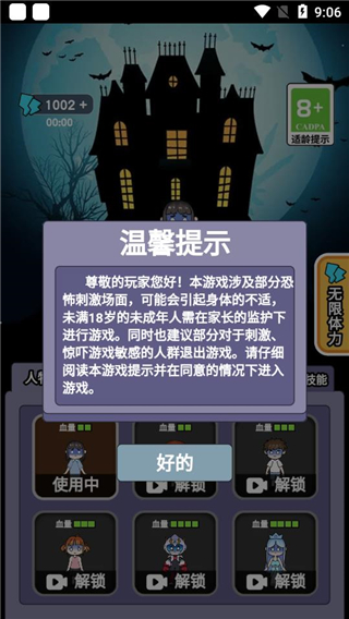 梦境大逃亡免广告版2