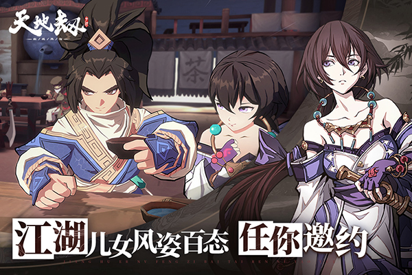 天地劫幽城再临公测版2