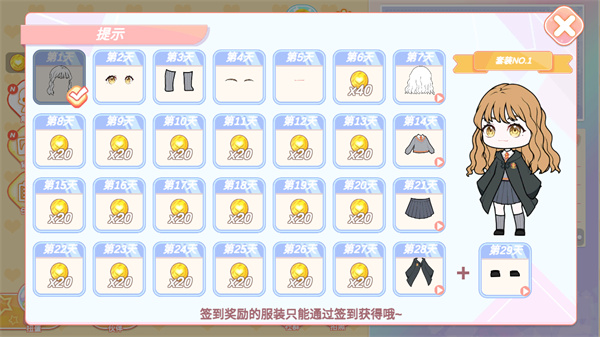 优优的换装娃娃3