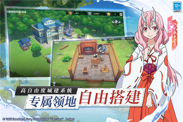 关于我转生变成史莱姆这档事台服5