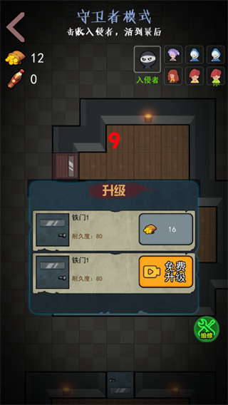 一起来躺平免广告破解版5