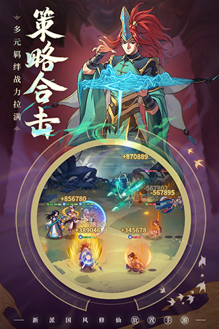 炼仙传说华为版5