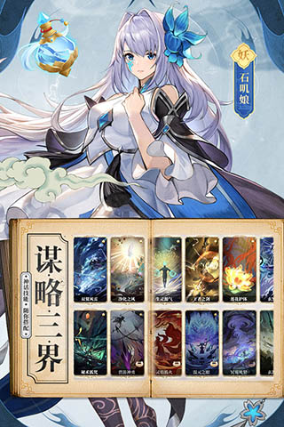 春秋封神官方版5