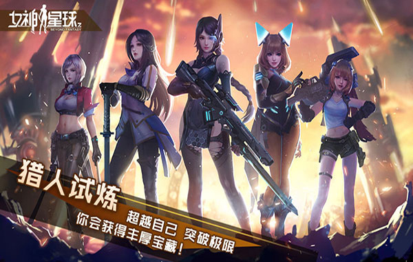 女神星球百度版2