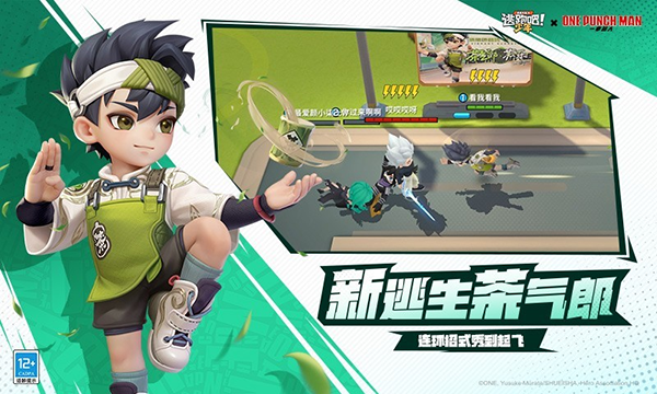 逃跑吧少年360版1