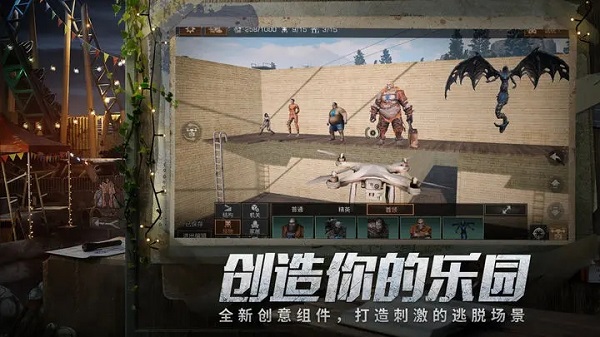 明日之后破解版内置修改器版5