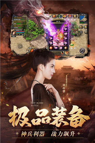 热血合击腾讯版2