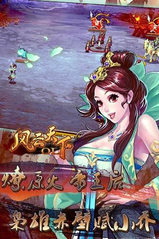 风云天下ol折扣平台最新版4