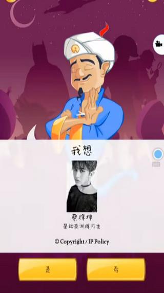 网络天才国际服5