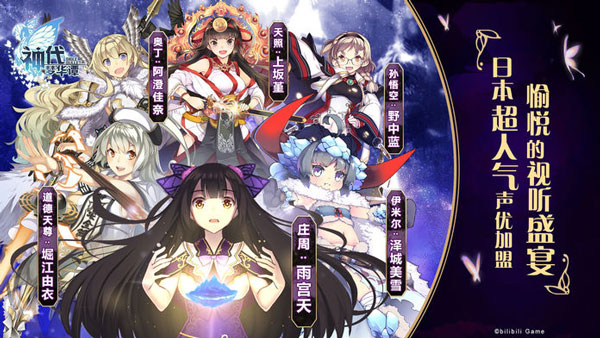 神代梦华谭安卓版3