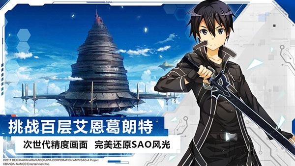 刀剑神域黑衣剑士王牌华为服1