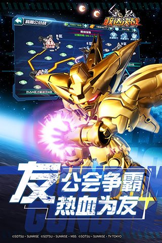 敢达决战满V版4