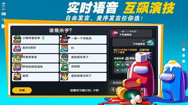 Among Us内鬼小镇模式版本3