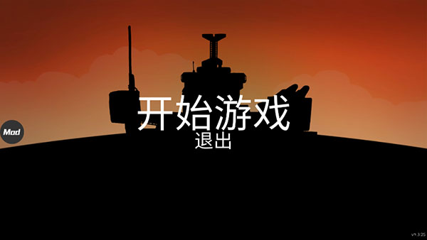 战列巡洋舰汉化破解版1