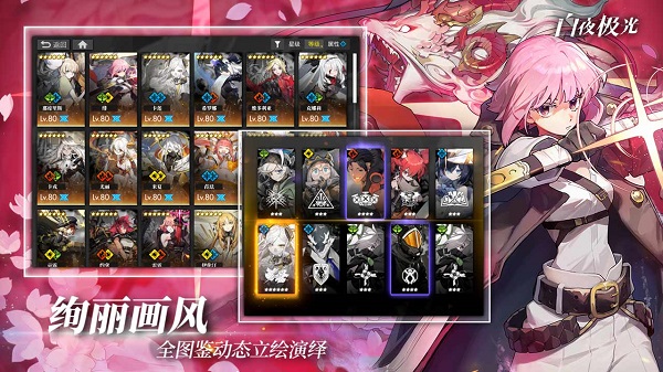 白夜极光国服最新版2