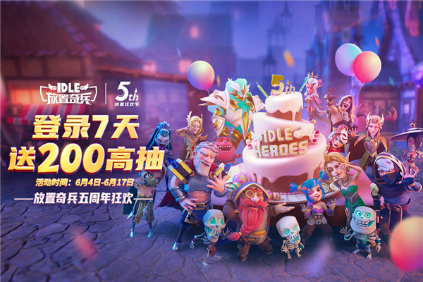 放置奇兵小米版5