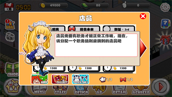 萌娘餐厅破解版5