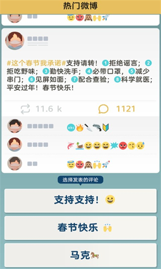 逆行者游戏3