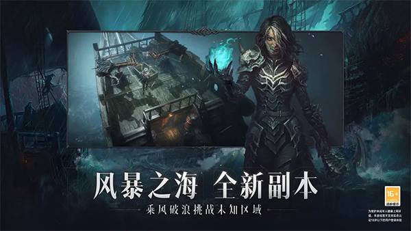 暗黑破坏神不朽一加版4