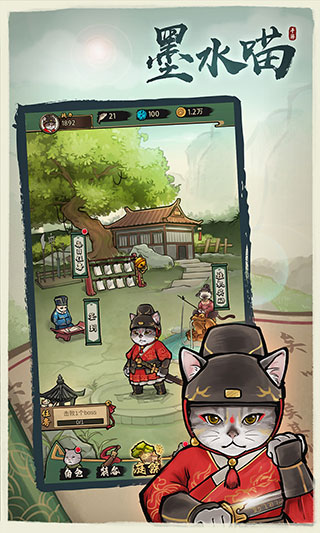 墨水喵正版4