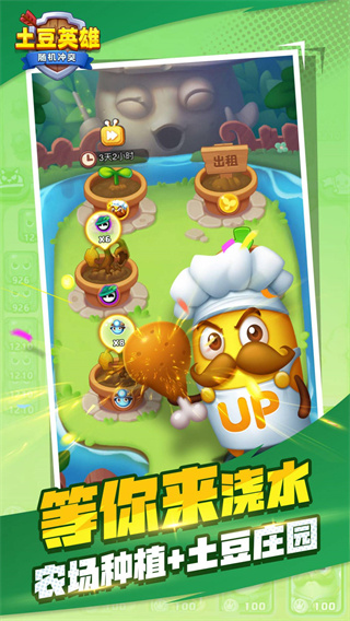 土豆英雄2023最新版3