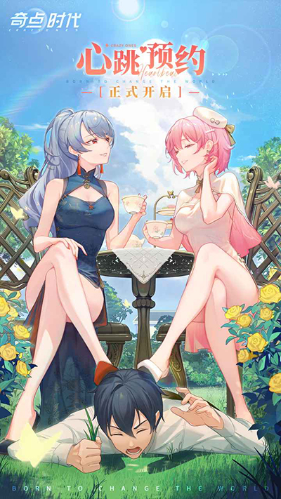 奇点时代台服1