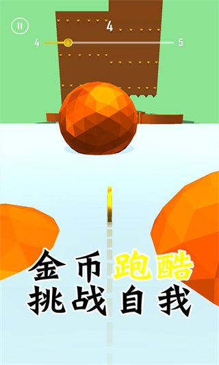 金币跑酷3