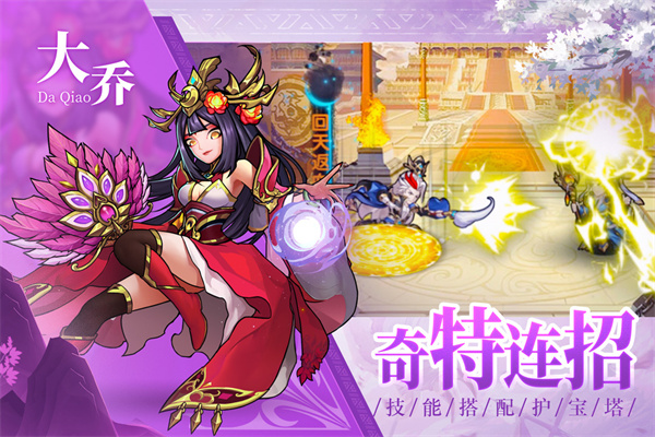 宝塔之战红包版2