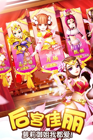 塔防三国志2满v版4