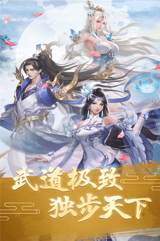 武极天下bt版5