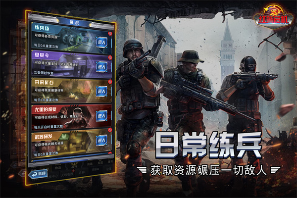 红警危机内购破解版1