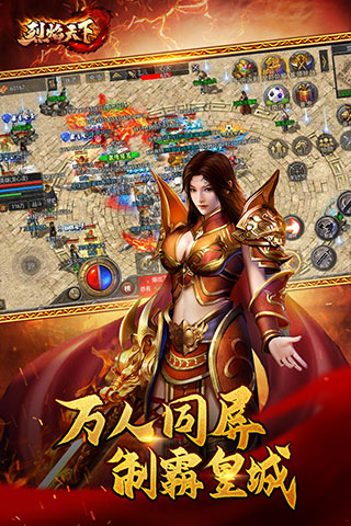 烈焰天下合击传奇3