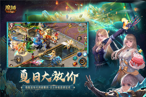 魔域口袋版充值折扣平台5