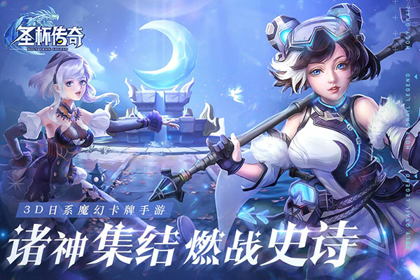 圣杯传奇无限钻石版1