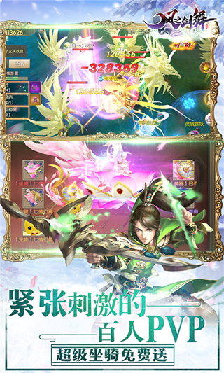 风之剑舞公益服4
