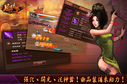 风云天下OL九游版4