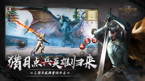 猎魂觉醒oppo客户端3
