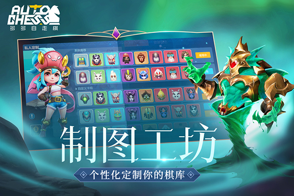 多多自走棋腾讯版3