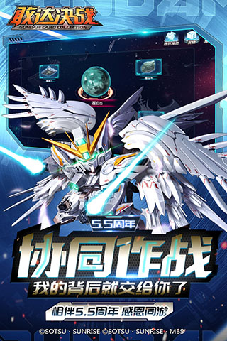 敢达决战九游版1