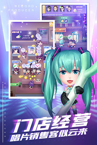 星梦计划官方版4