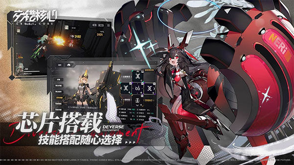 交错核心手游官方版1